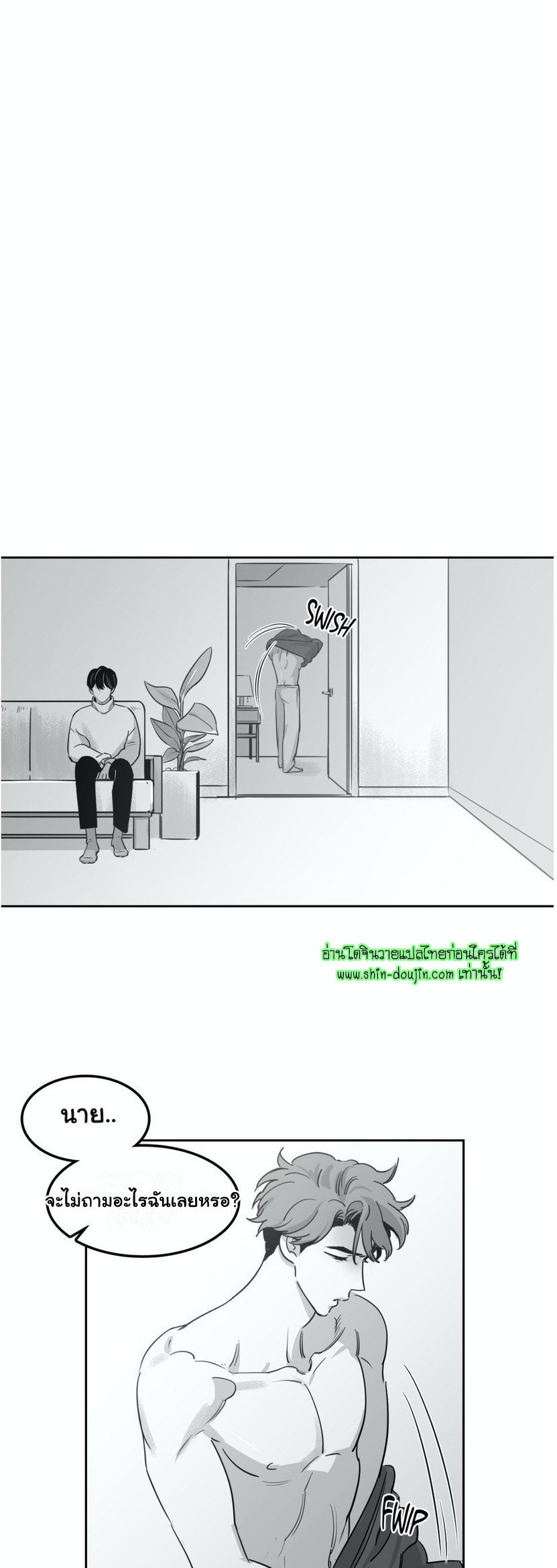 Crash into me EP 11